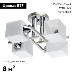 Потолочная люстра De Markt City Тетро 673015204