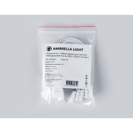 Соединитель гибкий двухсторонний 5050 (5 шт.) Ambrella Light LED Strip GS7801