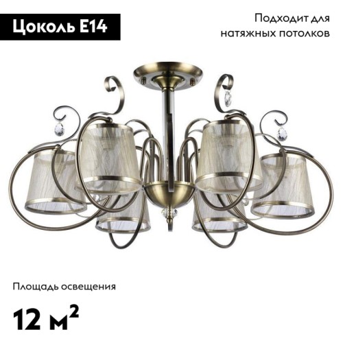 Потолочная люстра Freya Simone FR2020-PL-06-BZ