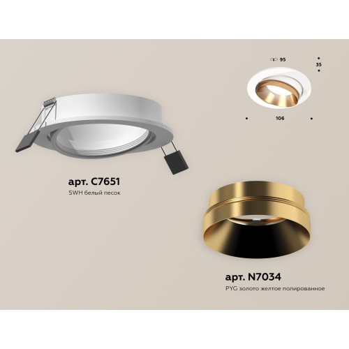 Встраиваемый светильник Ambrella Light Techno Spot XC7651024 (C7651, N7034)