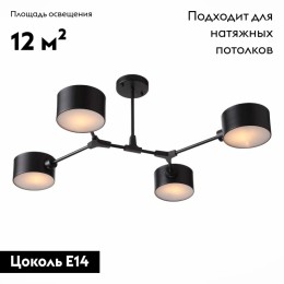 Потолочная люстра Evoluce Gimento SLE183402-04
