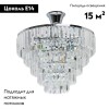 Потолочная люстра MW-Light Аделард 642010705