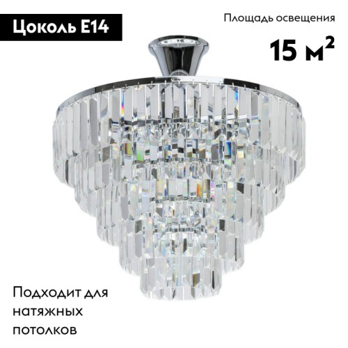Потолочная люстра MW-Light Аделард 642010705