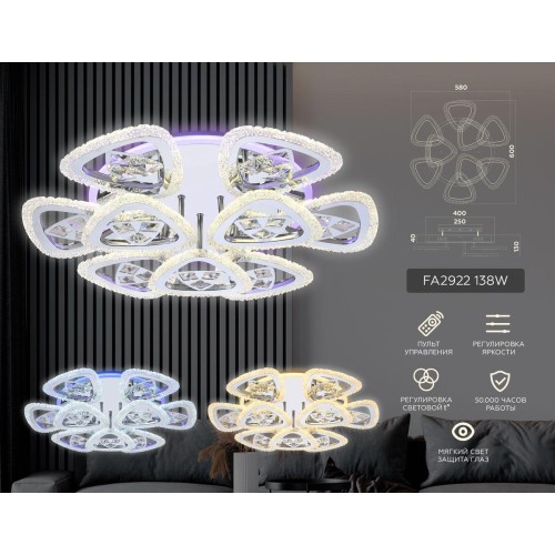 Потолочная светодиодная люстра Ambrella Light Acrylica Original FA2922