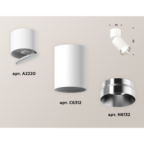 Спот Ambrella Light Techno Spot XM6312042 (A2220, C6312, N6132)