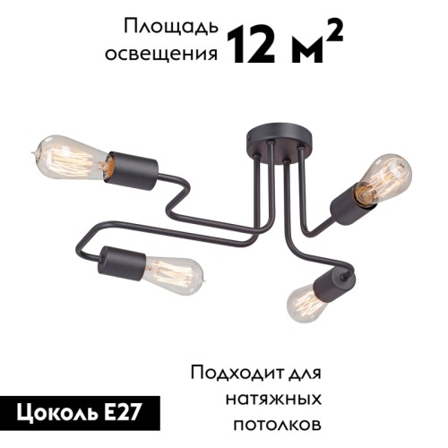 Потолочная люстра Vitaluce V4196-1/4PL