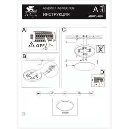 Потолочный светодиодный светильник Arte Lamp Arena A2686PL-35BK
