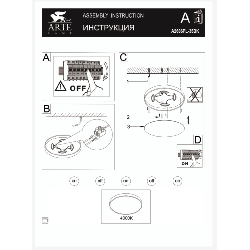 Потолочный светодиодный светильник Arte Lamp Arena A2686PL-35BK