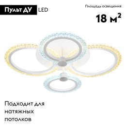 Потолочная светодиодная люстра Ambrella Light Acrylica Original FA4061