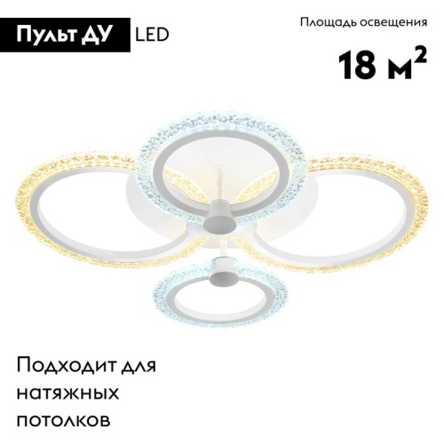 Потолочная светодиодная люстра Ambrella Light Acrylica Original FA4061