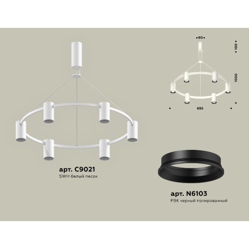 Подвесная люстра Ambrella Light Traditional DIY (С9021, N6103) XB9021101
