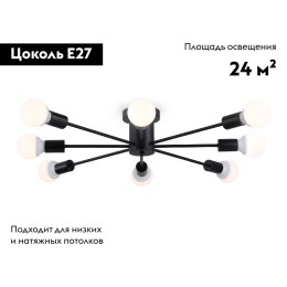 Потолочная люстра Ambrella Light Loft TR80411