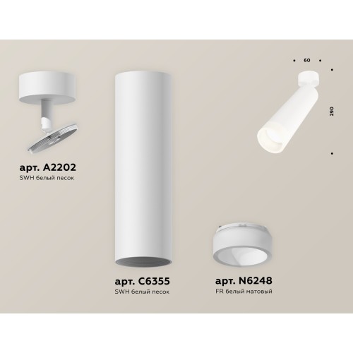 Спот Ambrella Light Techno Spot XM6355004 (A2202, C6355, N6248)