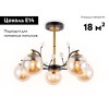 Потолочная люстра Ambrella Light Traditional TR9072