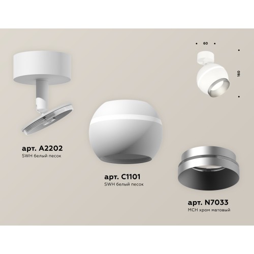 Спот Ambrella Light Techno Spot XM1101003 (A2202, C1101, N7033)