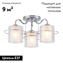 Потолочная люстра Eurosvet Darcy 30160/3 хром