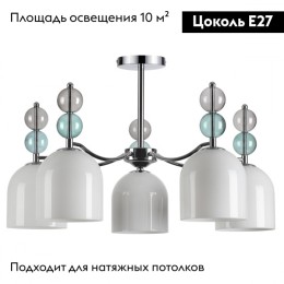 Потолочная люстра Lumion Gillian 5235/5C