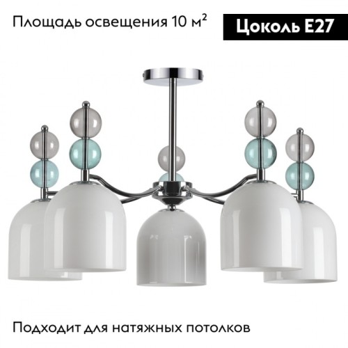 Потолочная люстра Lumion Gillian 5235/5C