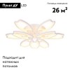 Потолочная светодиодная люстра Ambrella Light Acrylica Original FA579