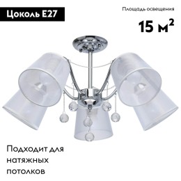 Потолочная люстра De Markt City Лацио 103012305