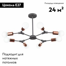 Потолочная люстра Evoluce Palare SLE106403-08