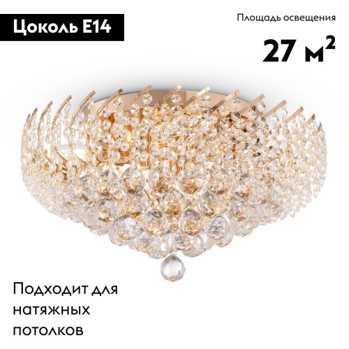 Потолочная люстра Maytoni Karolina DIA120-09-G