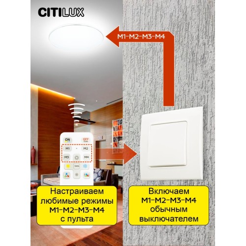 Потолочная люстра Citilux Астрон CL733480G