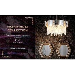Подвесная люстра Ambrella Light Traditional TR5244