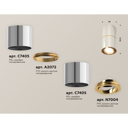 Потолочный светильник Ambrella Light Techno Spot XS7405060 (C7405, A2072, C7405, N7004)