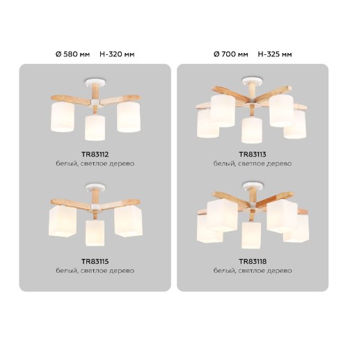 Люстра на штанге Ambrella Light Loft TR83118