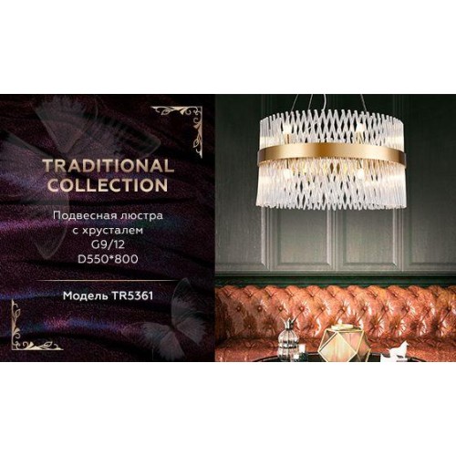 Подвесная люстра Ambrella Light Traditional TR5361