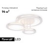 Потолочная люстра Ambrella Light Acrylica Original FA8867