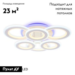 Потолочная светодиодная люстра Ambrella Light Acrylica Original FA8805