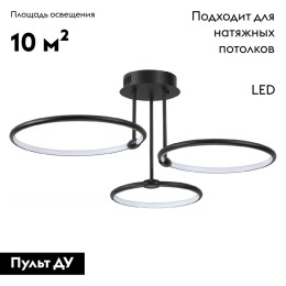 Потолочная люстра Lumion Ursula 6506/66CL