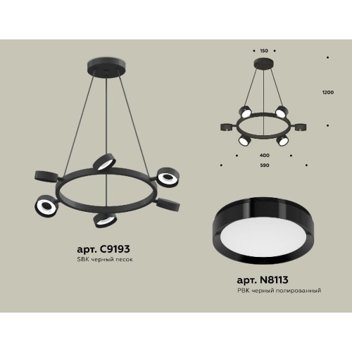 Подвесная люстра Ambrella Light Traditional (C9193, N8113) XB9193150