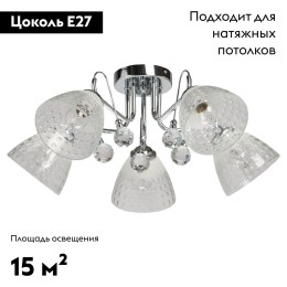 Потолочная люстра De Markt Блеск 315016305