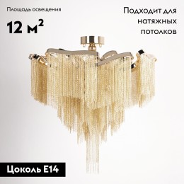 Потолочная люстра Loft IT Stream 10208/600C Gold