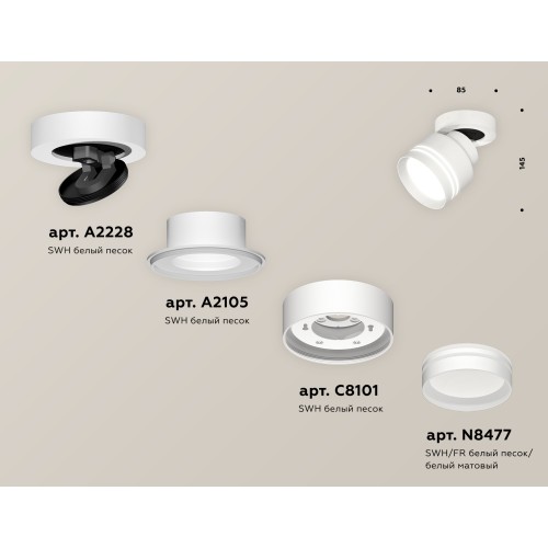 Спот Ambrella Light Techno Spot XM8101026 (A2228, A2105, C8101, N8477)