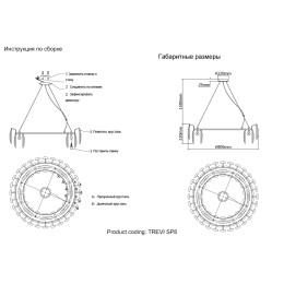 Подвесная люстра Crystal Lux TREVI SP8 BRASS