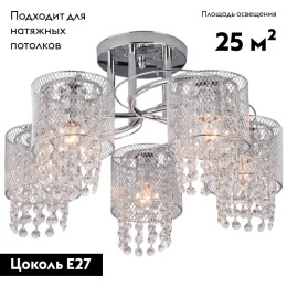 Потолочная люстра Eurosvet Bonnie 30137/5 хром