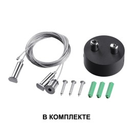 Подвесной светильник Novotech Iter 358874