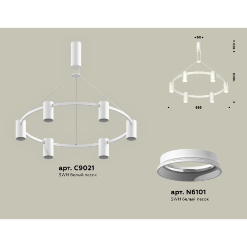 Подвесная люстра Ambrella Light Traditional DIY (С9021, N6101) XB9021100