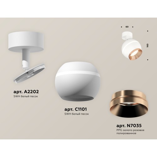 Спот Ambrella Light Techno Spot XM1101005 (A2202, C1101, N7035)