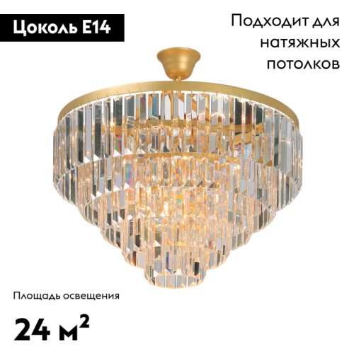 Потолочная люстра Vitaluce V5825-8/8