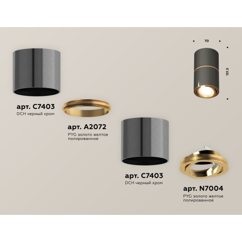 Потолочный светильник Ambrella Light Techno Spot XS7403080 (C7403, A2072, C7403, N7004)