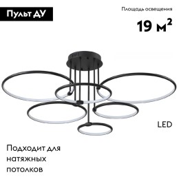 Потолочная люстра Lumion Ursula 6506/99CL