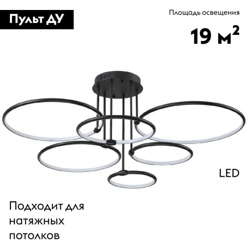 Потолочная люстра Lumion Ursula 6506/99CL