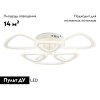 Потолочная люстра Ambrella Light Acrylica Original FA4512