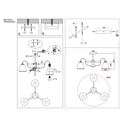 Люстра на штанге Ambrella Light Modern TR3033241