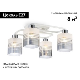 Потолочная люстра Ambrella Light Modern TR303205